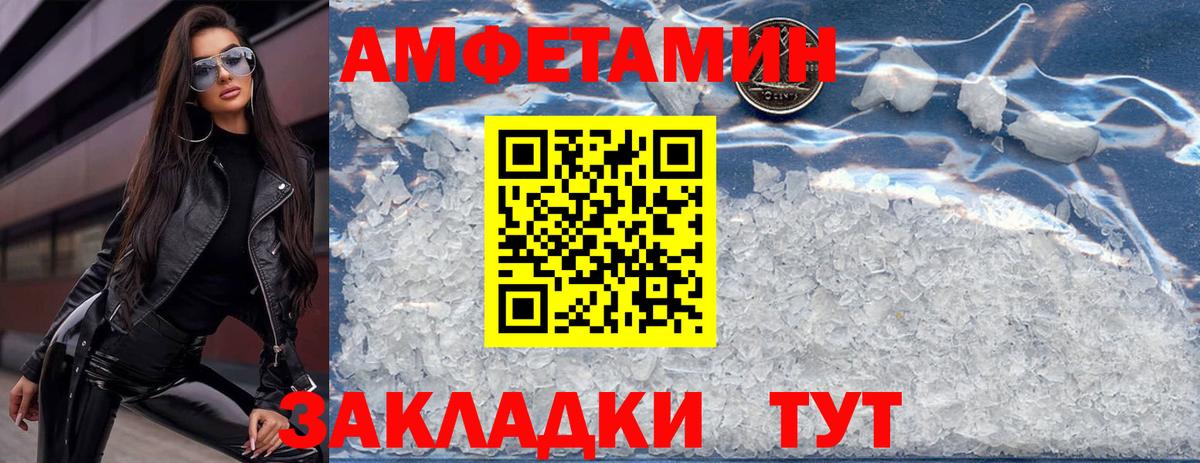 АМФЕТАМИН 97% Изобильный