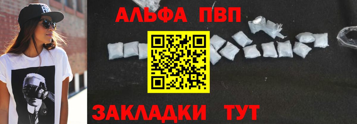 A-PVP кристаллы  Вход с VPN  Alpha PVP мука  Изобильный  Alpha-PVP  Альфа ПВП мука 