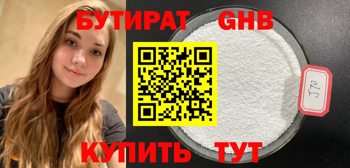 БУТИРАТ буратино Изобильный