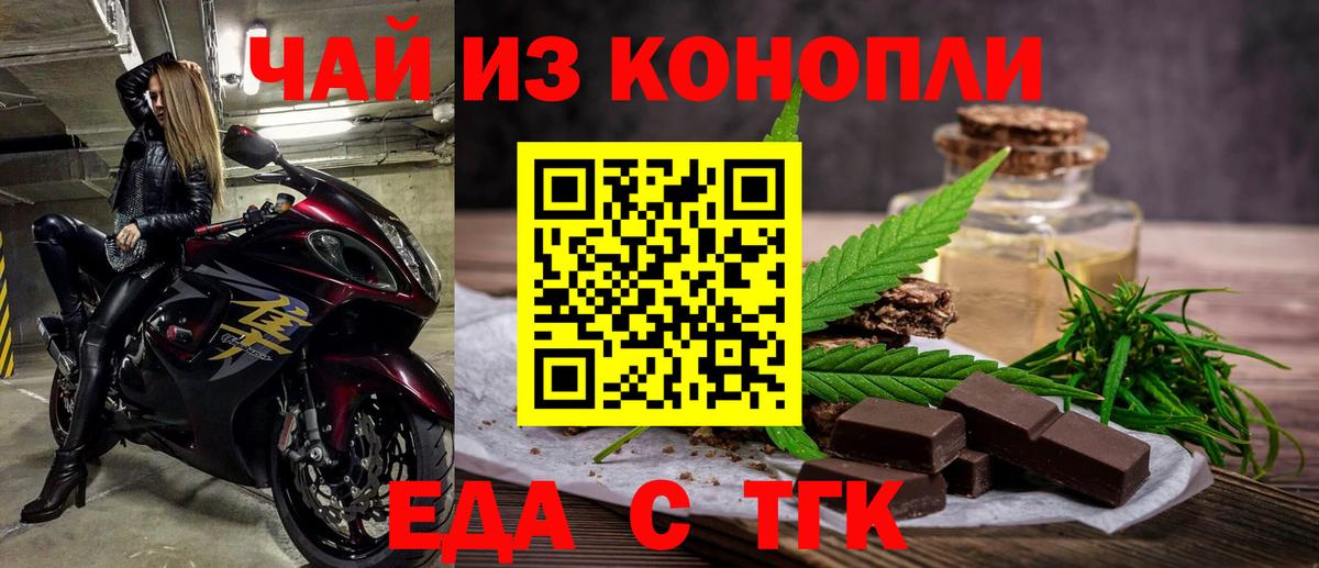 Печенье с ТГК конопля Изобильный