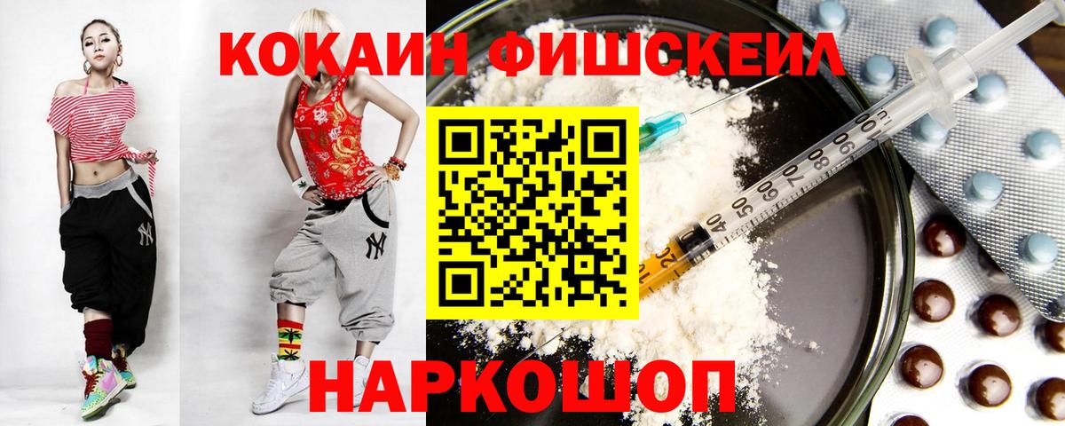 КОКАИН 98%  Кокаин  Вход с VPN  Изобильный  COCAIN 97% 