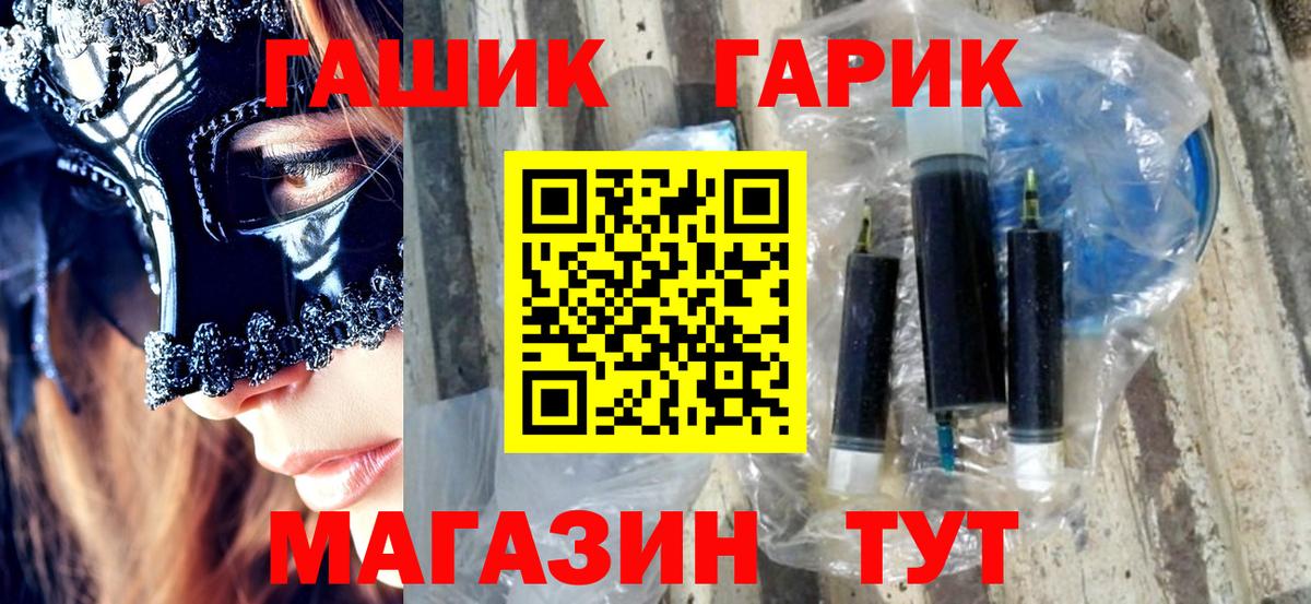 ГАШ убойный Изобильный