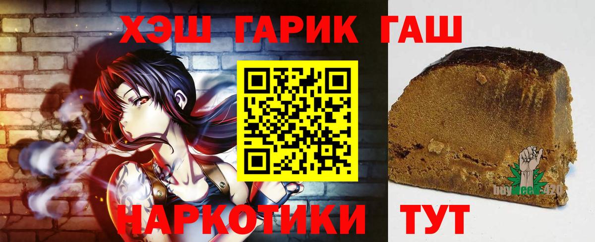Гашиш  ГАШИШ VHQ  ГАШ 40% ТГК  Вход с VPN  Изобильный 