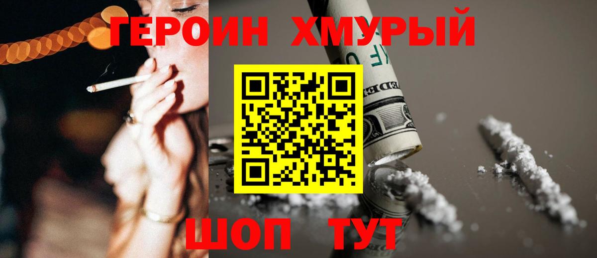 Героин  Вход с VPN  Изобильный  ГЕРОИН Афган 