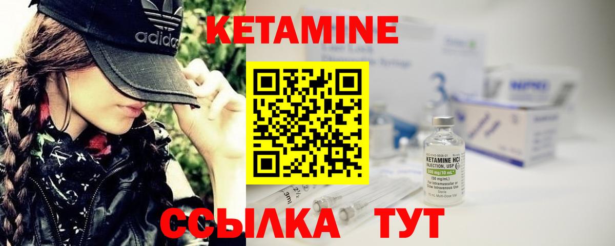 Кетамин ketamine Изобильный