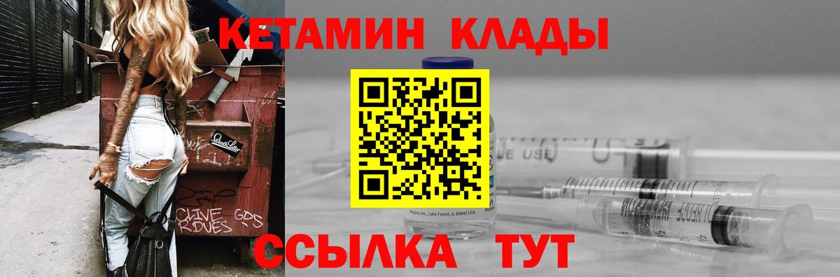 КЕТАМИН VHQ  КЕТАМИН ketamine  Изобильный  Вход с VPN 