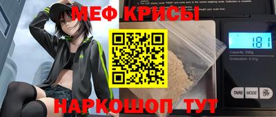 мяу мяу кристалл Ливны