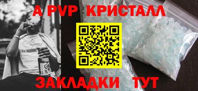 мяу мяу кристалл Ливны