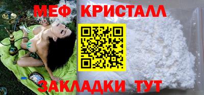 мяу мяу кристалл Ливны