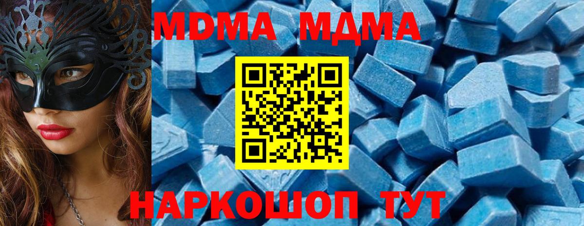 МДМА молли  Вход с VPN  Изобильный 