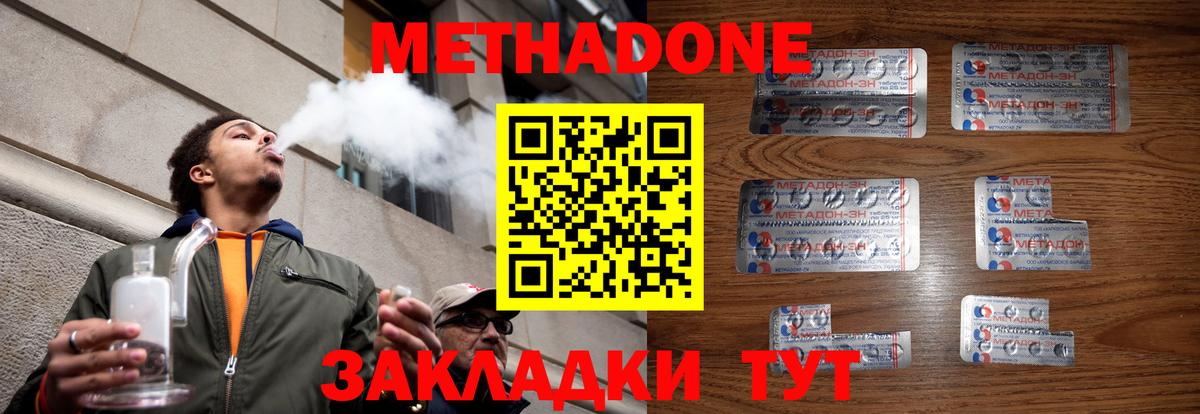 МЕТАДОН мёд Изобильный