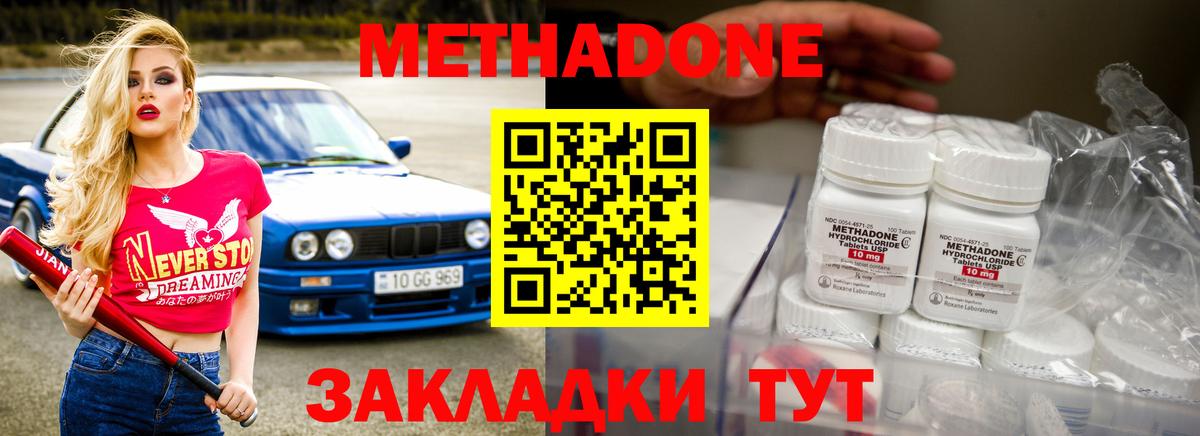 Изобильный  МЕТАДОН methadone  Вход с VPN  МЕТАДОН мёд 