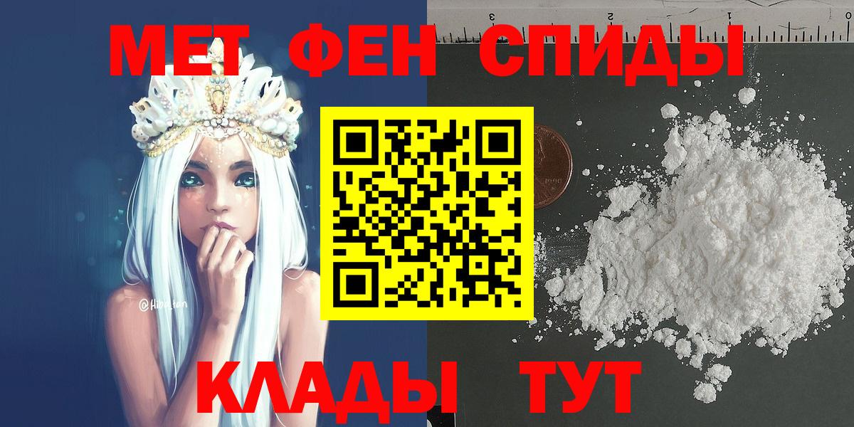 МЕТАМФЕТАМИН  Метамфетамин пудра  Вход с VPN  Метамфетамин пудра  Изобильный 