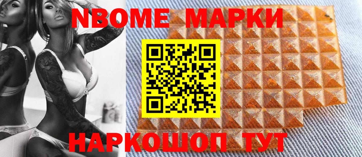 Наркотические марки 1500мкг Изобильный