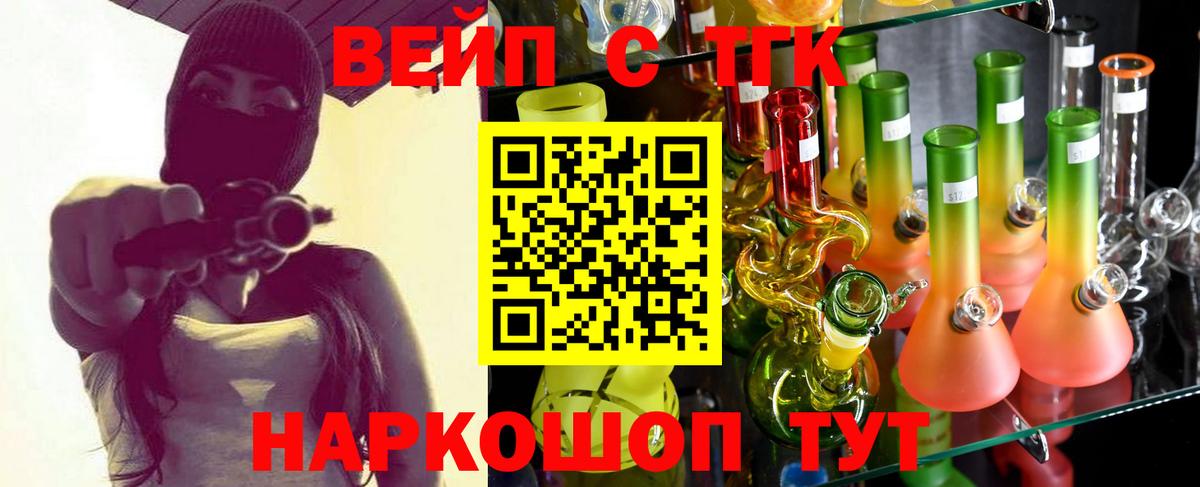 Изобильный  Дистиллят ТГК Wax  Вход с VPN 